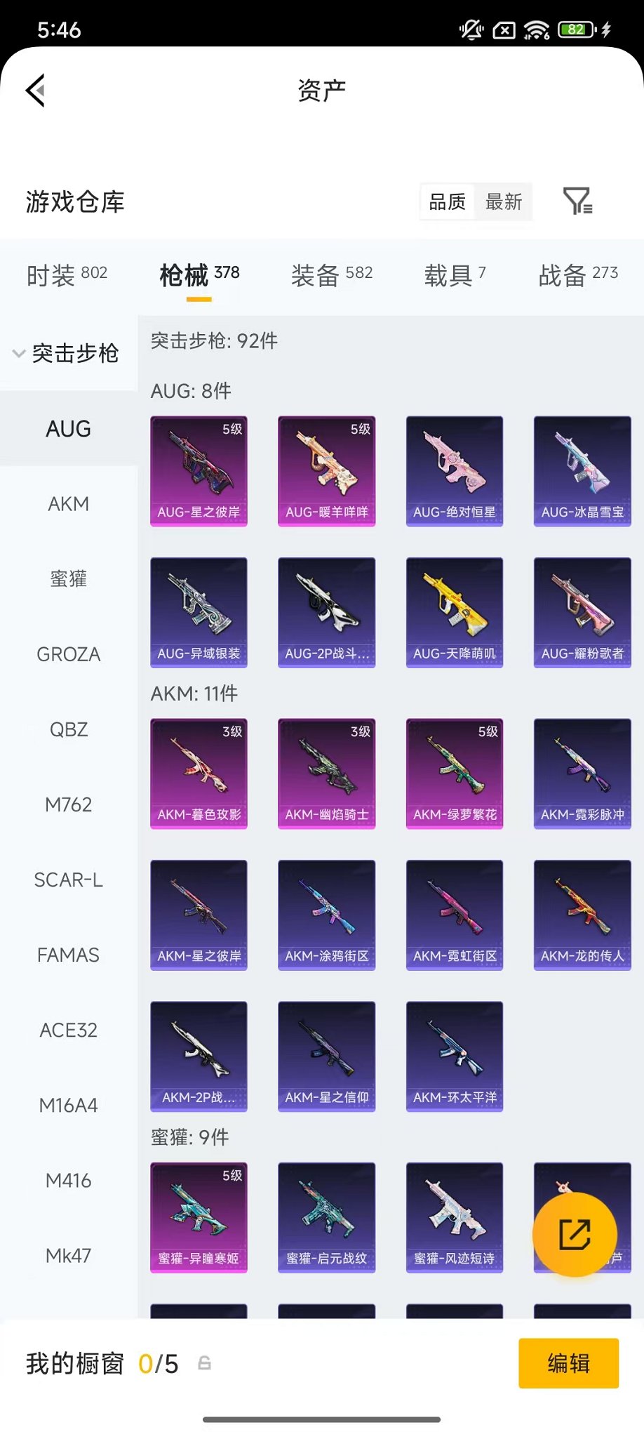 HPLX4147150和平精英账号详情图67