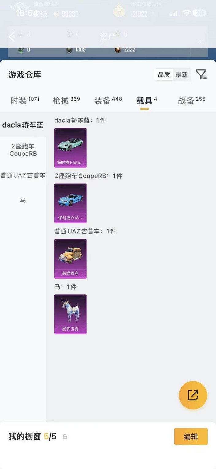 HPLX4147361和平精英账号详情图50