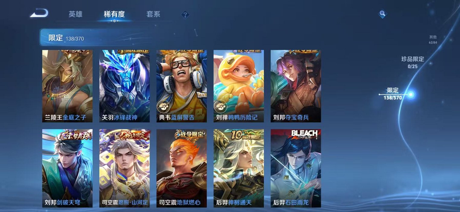 HPLX4147361和平精英账号详情图61