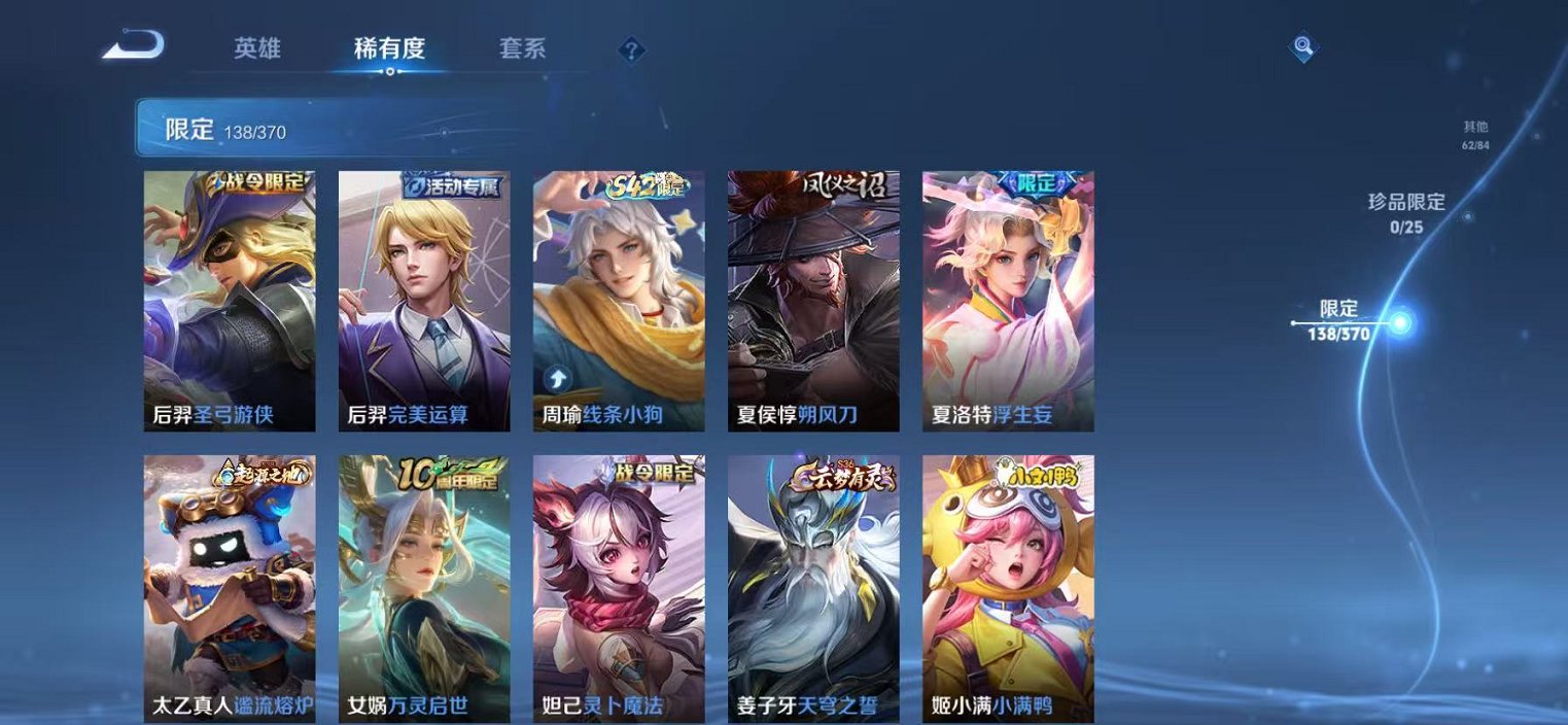 HPLX4147361和平精英账号详情图62