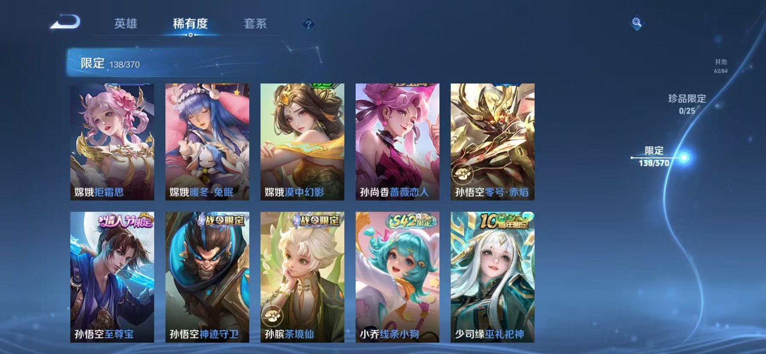 HPLX4147361和平精英账号详情图63