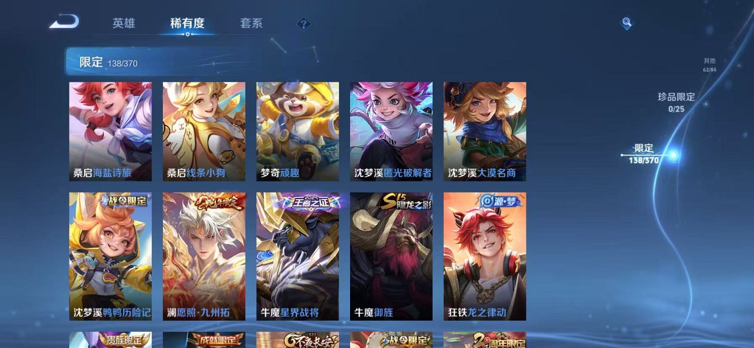 HPLX4147361和平精英账号详情图66