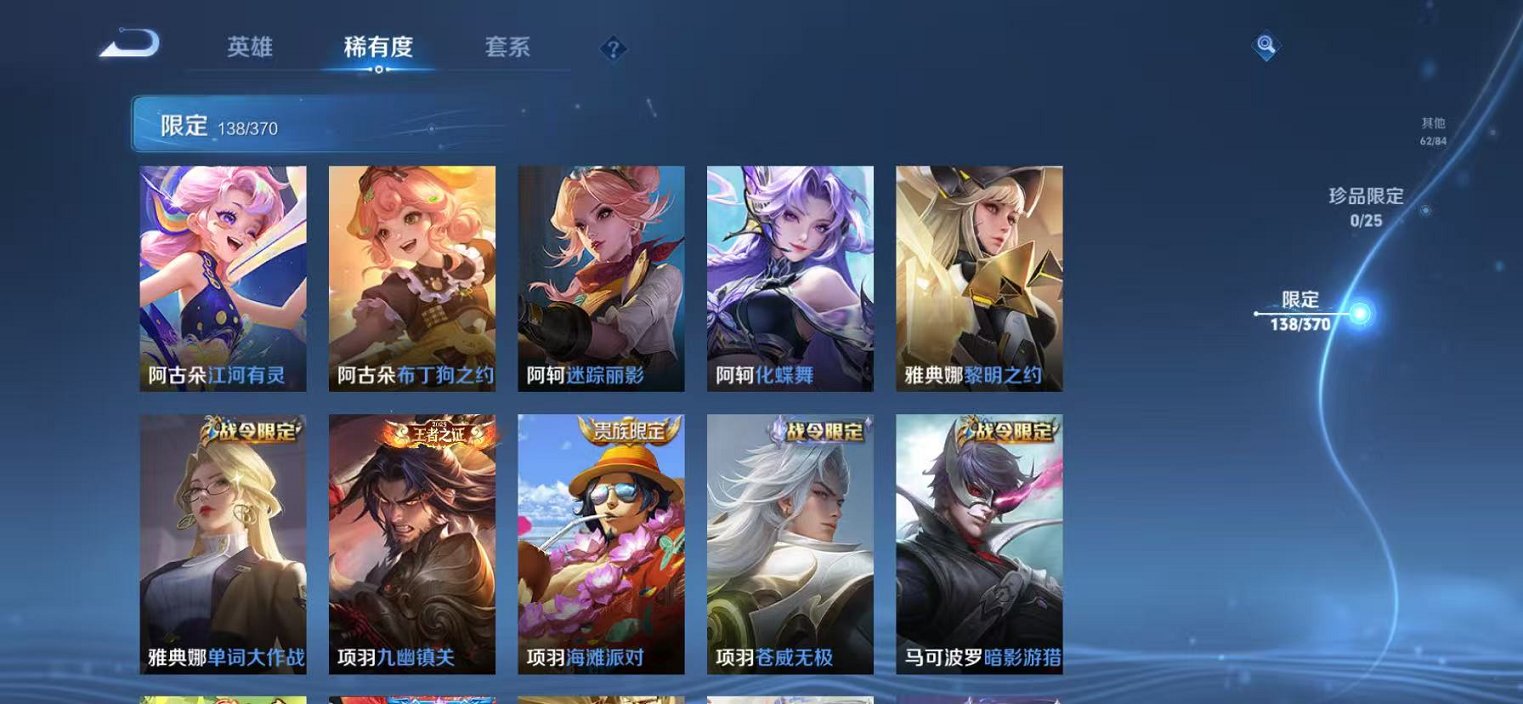 HPLX4147361和平精英账号详情图71