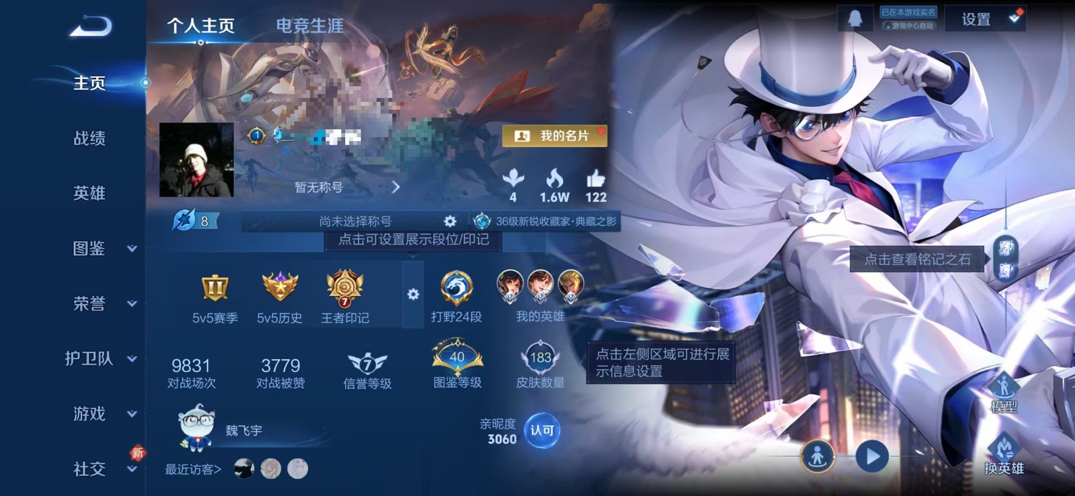 王者荣耀账号苹果QQ124英雄-183皮肤-【怪盗基德 1水晶1星元1珍品8传说可秒换绑】苹果QQ-124英雄-183皮