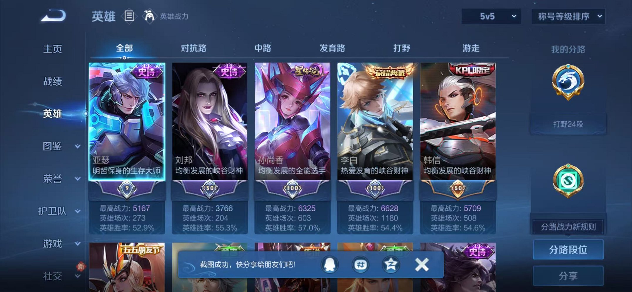 WZCMW4246791王者荣耀账号详情图2