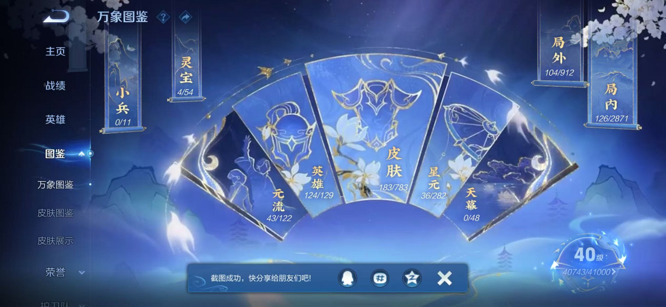 WZCMW4246791王者荣耀账号详情图3