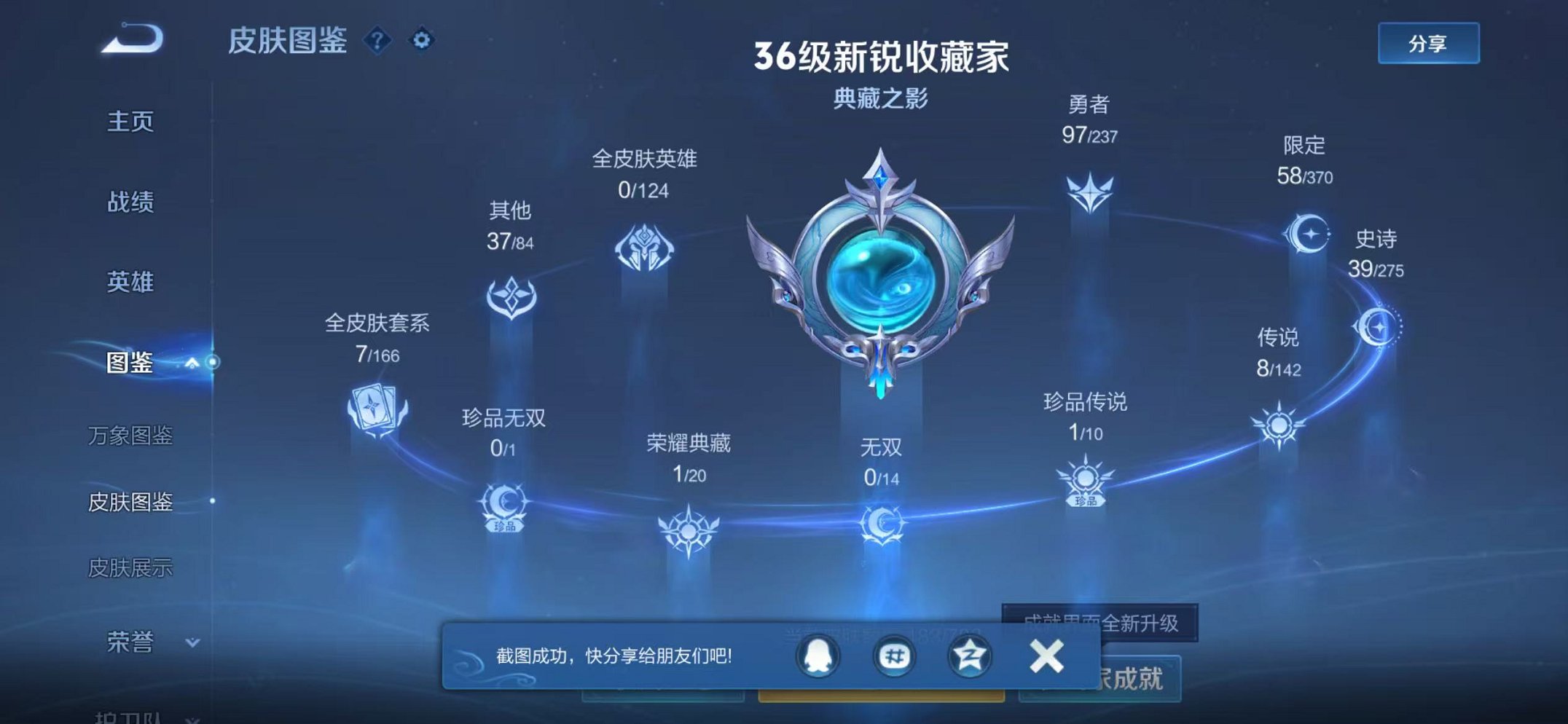 WZCMW4246791王者荣耀账号详情图4