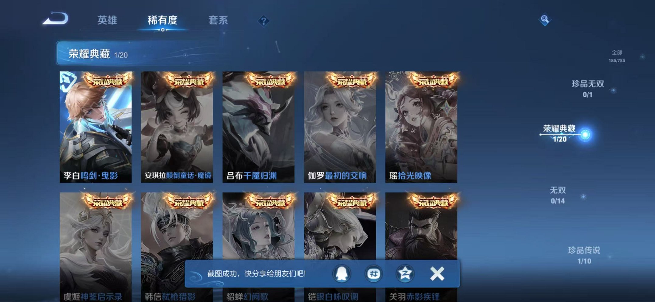 WZCMW4246791王者荣耀账号详情图5