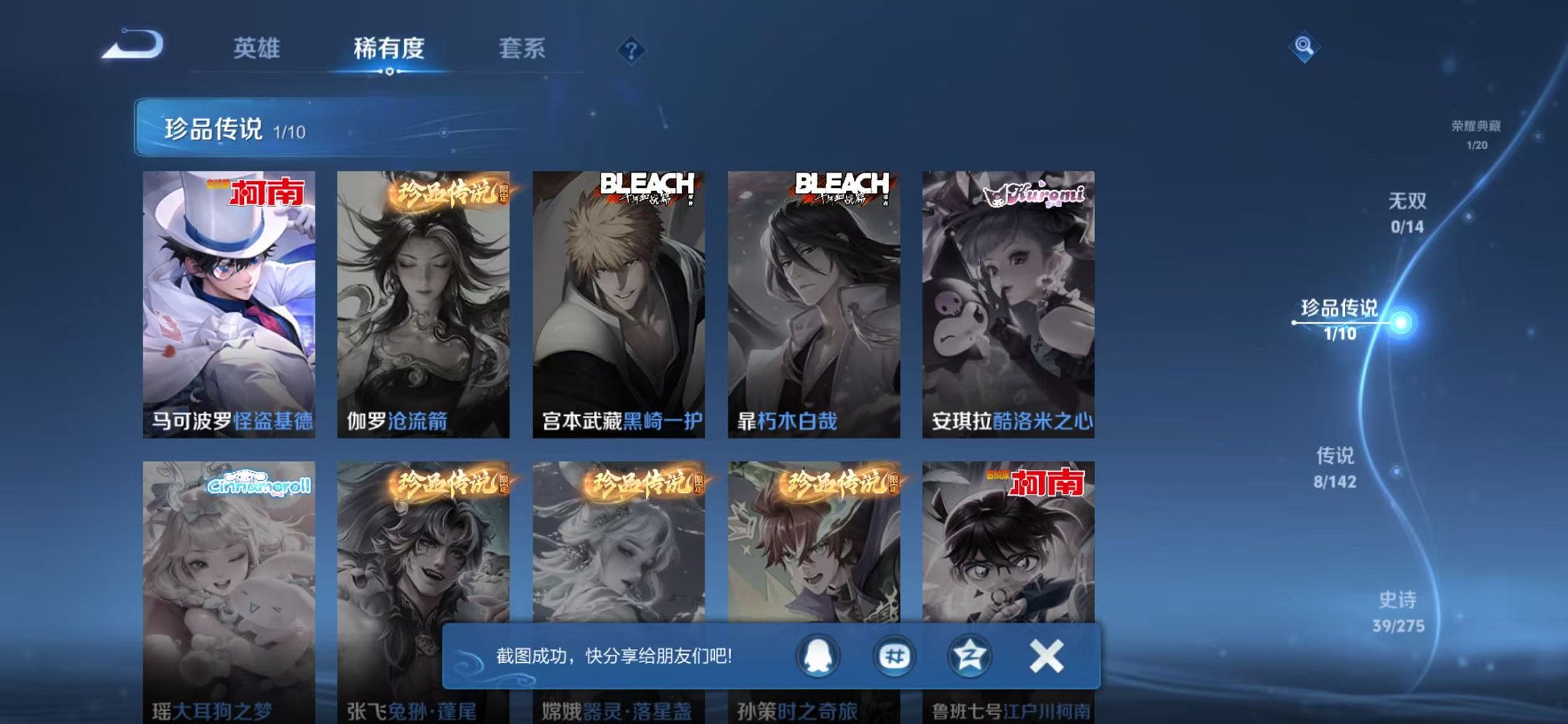 WZCMW4246791王者荣耀账号详情图6