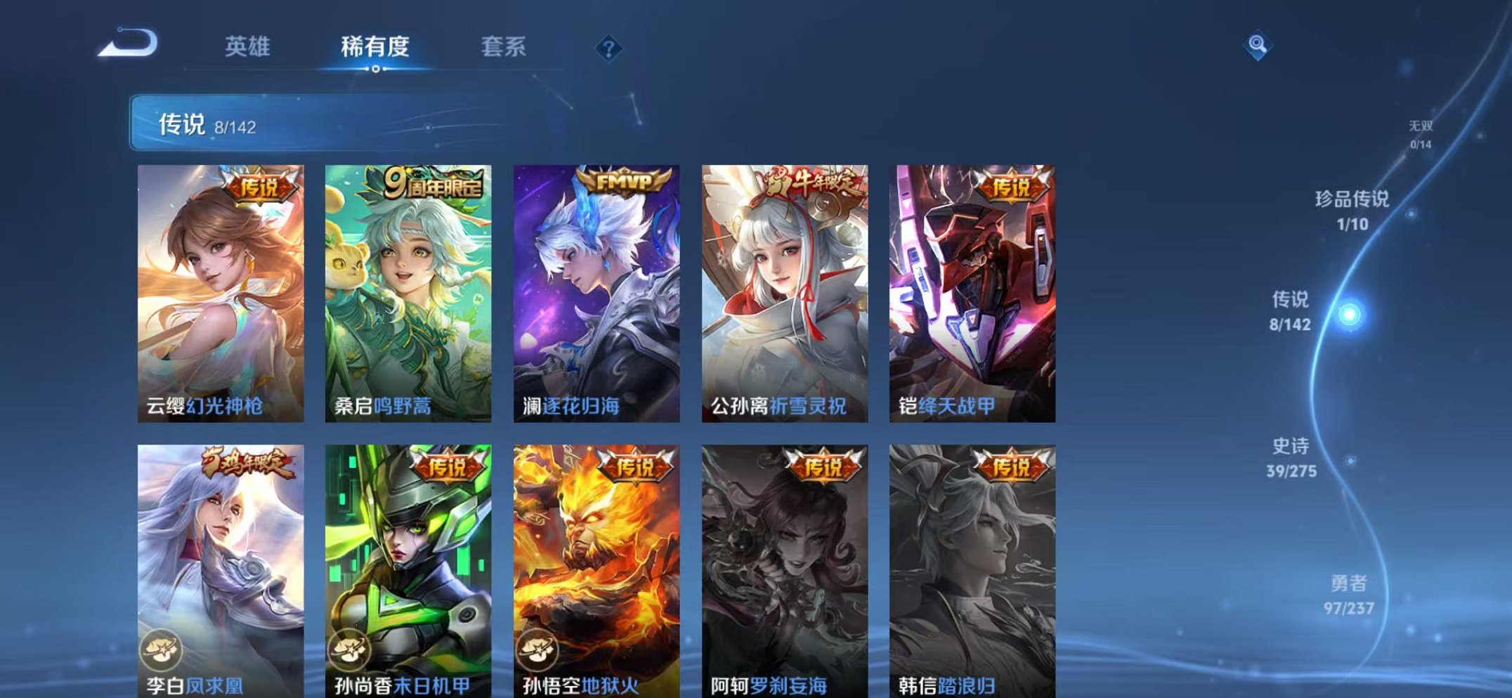 WZCMW4246791王者荣耀账号详情图7