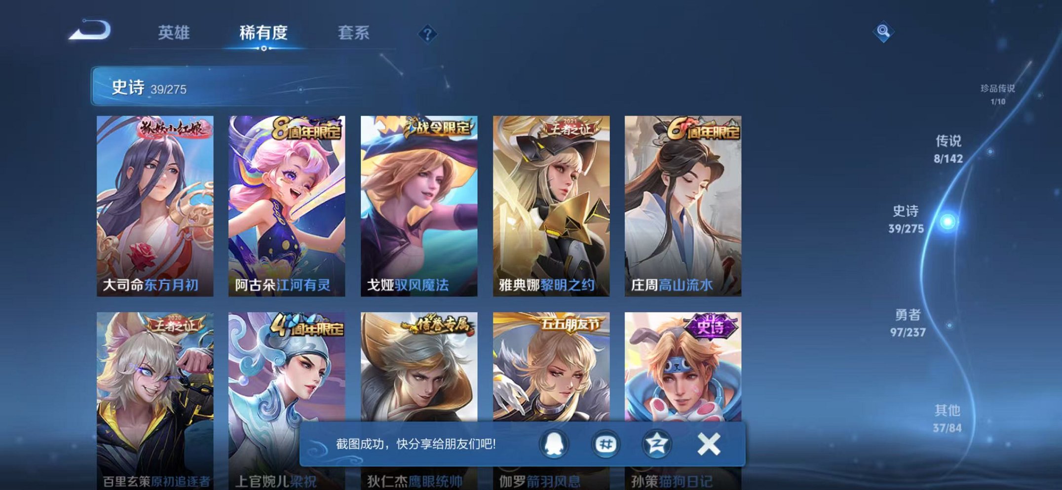 WZCMW4246791王者荣耀账号详情图8