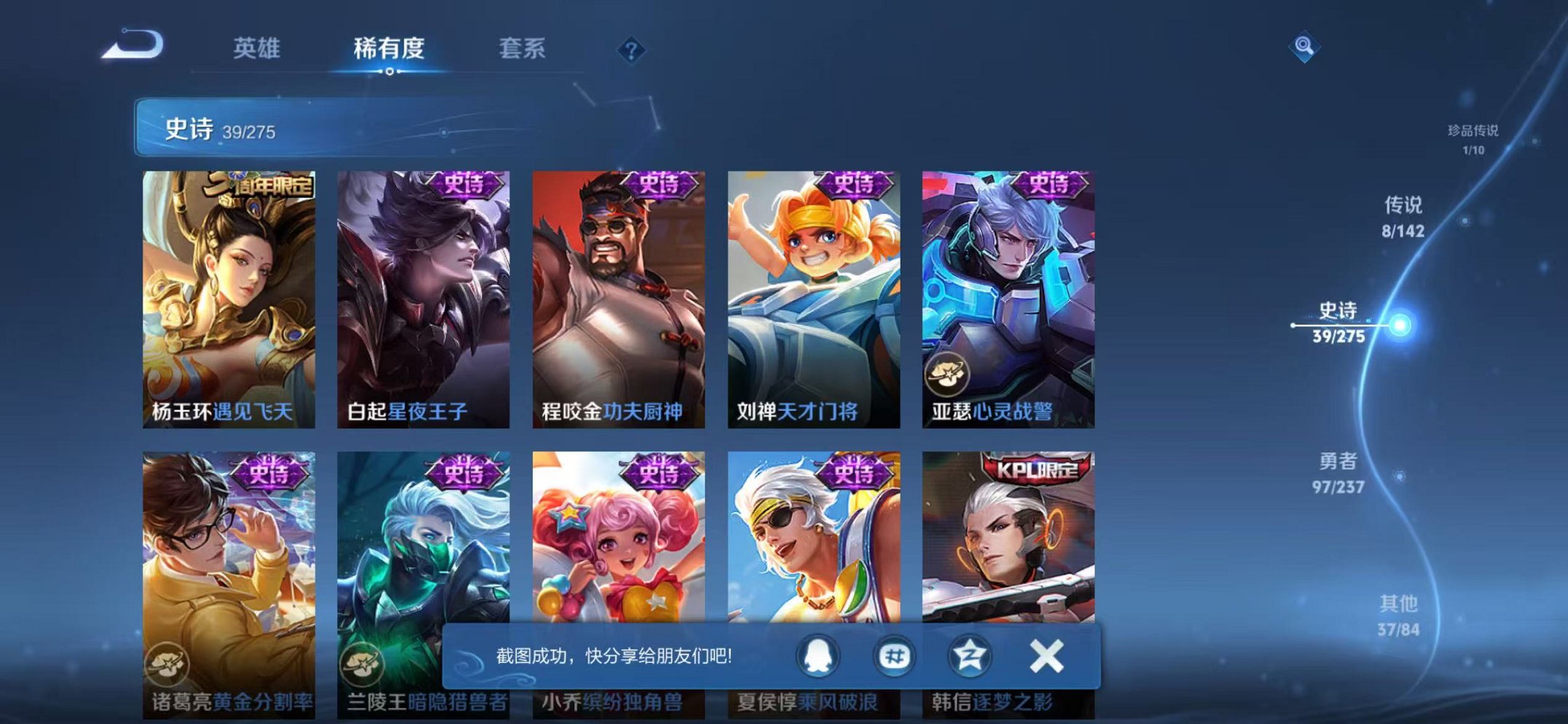 WZCMW4246791王者荣耀账号详情图9