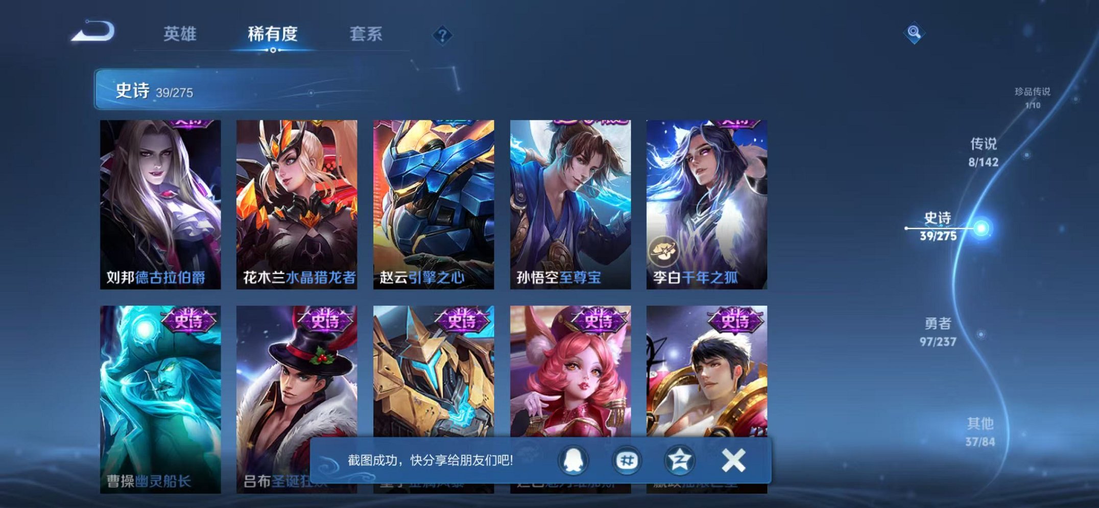 WZCMW4246791王者荣耀账号详情图10