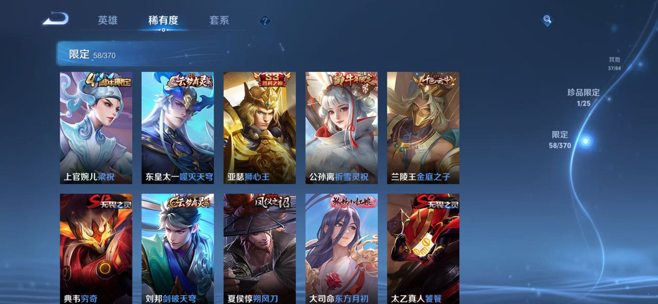 WZCMW4246791王者荣耀账号详情图11