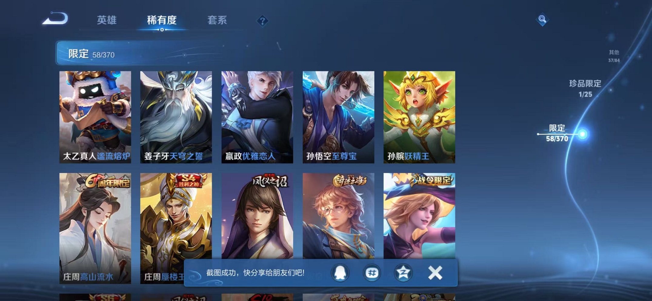 WZCMW4246791王者荣耀账号详情图12