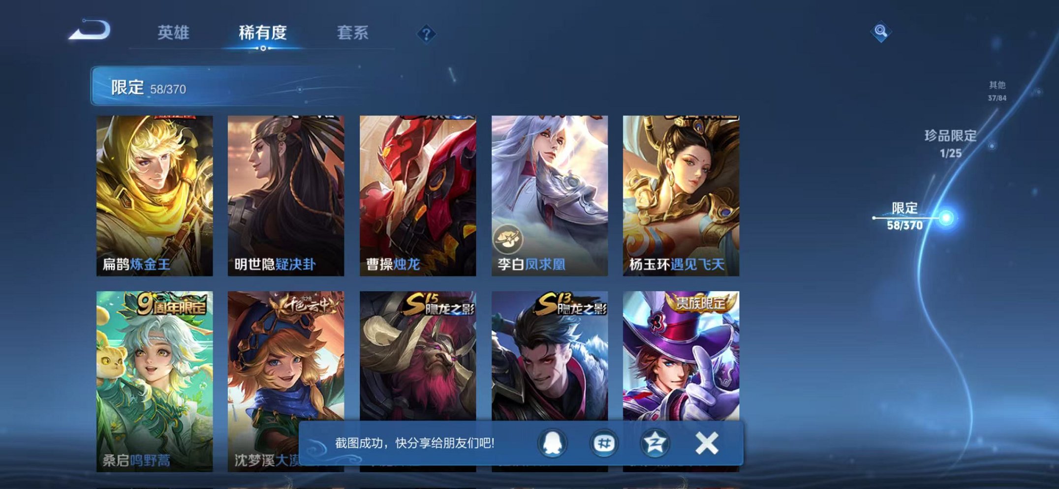 WZCMW4246791王者荣耀账号详情图13