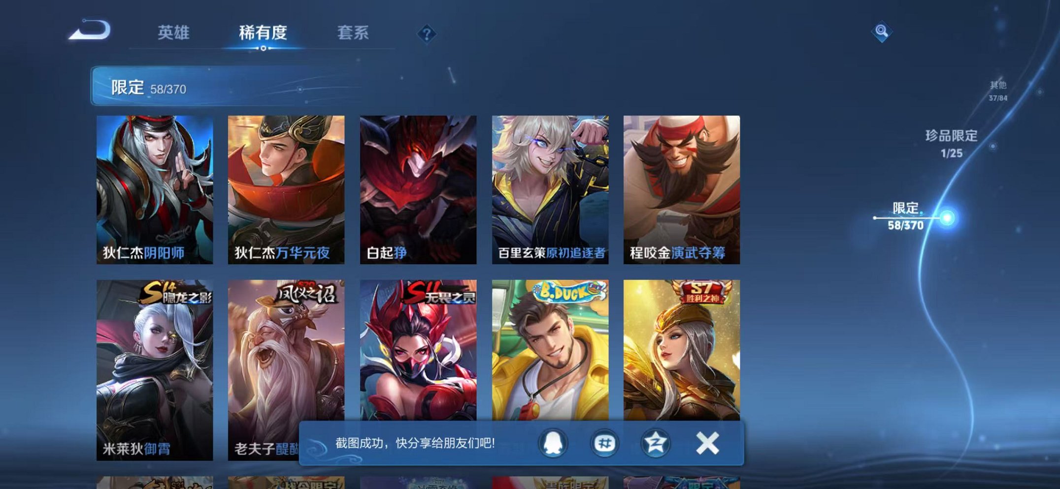 WZCMW4246791王者荣耀账号详情图14