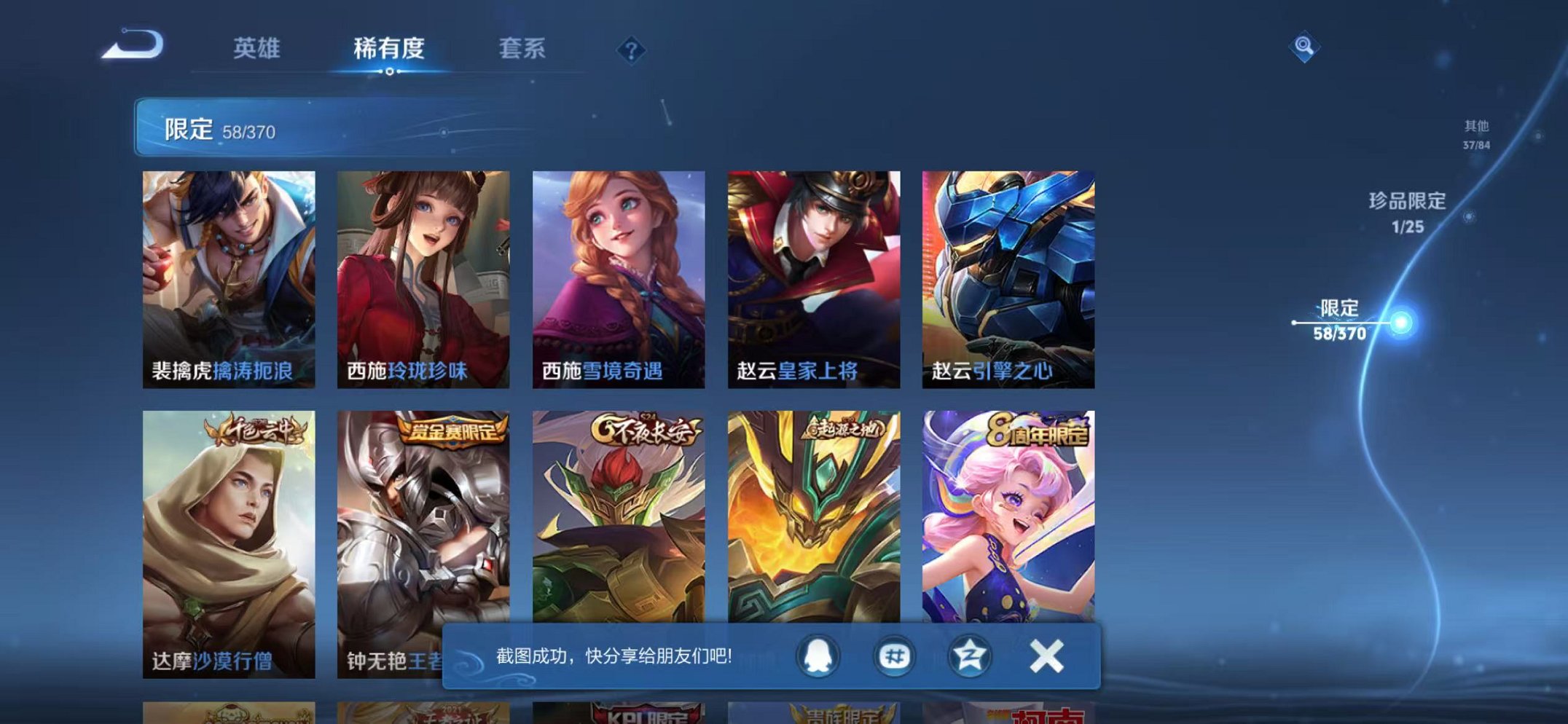 WZCMW4246791王者荣耀账号详情图15