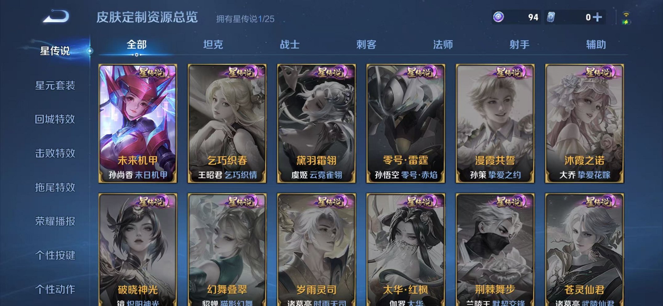 WZCMW4246791王者荣耀账号详情图17