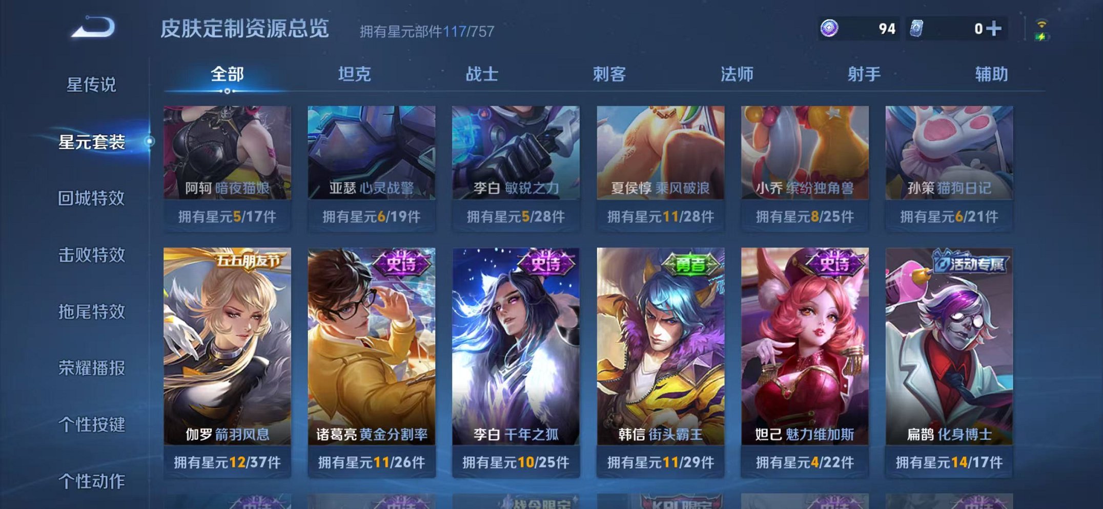 WZCMW4246791王者荣耀账号详情图18