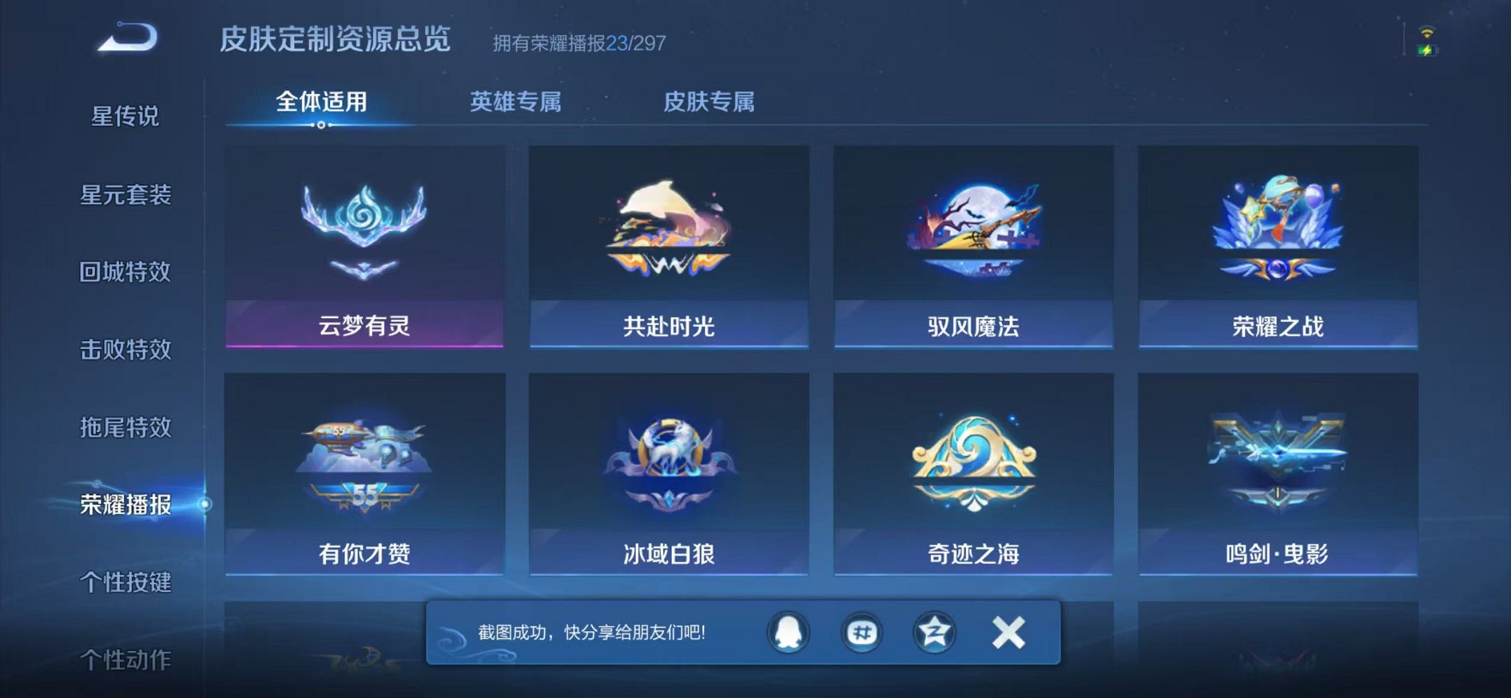 WZCMW4246791王者荣耀账号详情图19