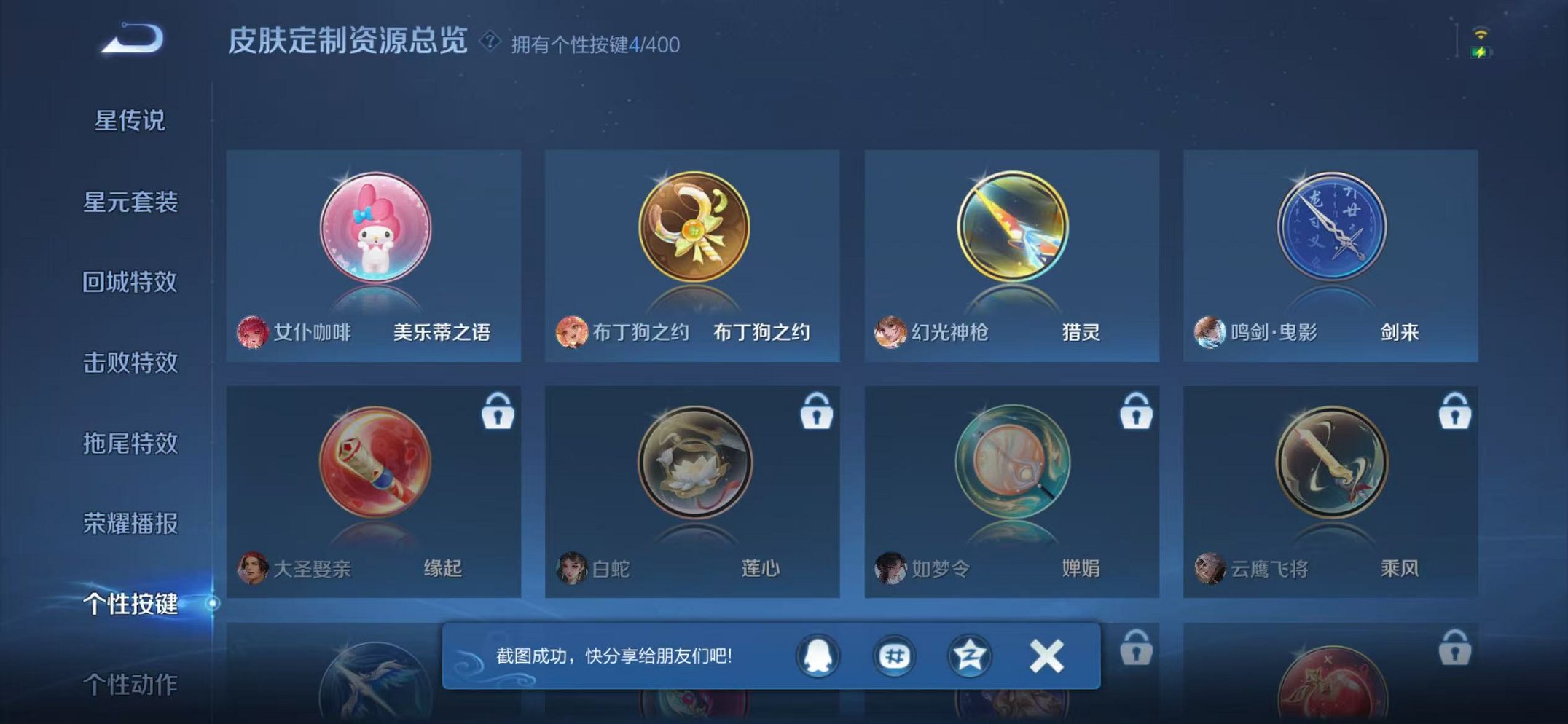 WZCMW4246791王者荣耀账号详情图20