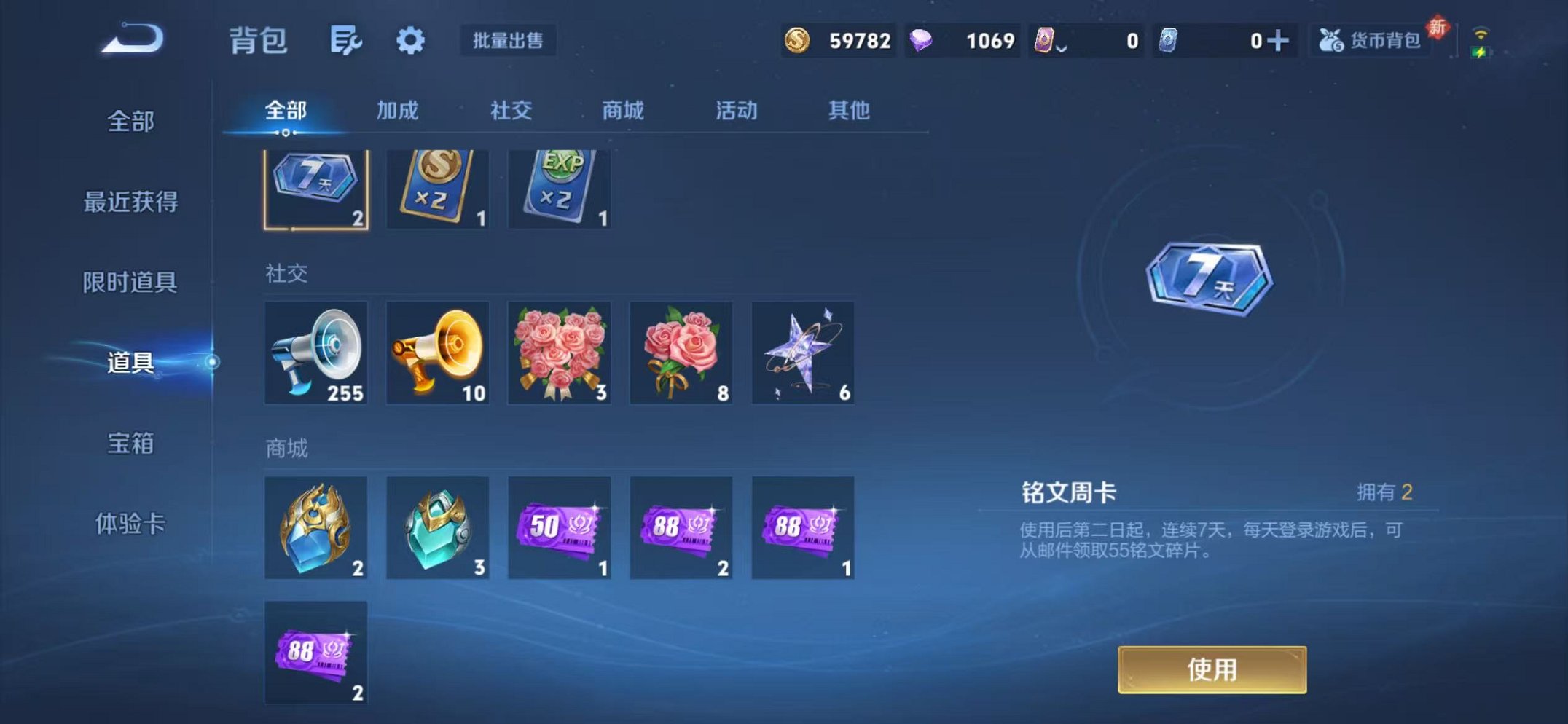 WZCMW4246791王者荣耀账号详情图23