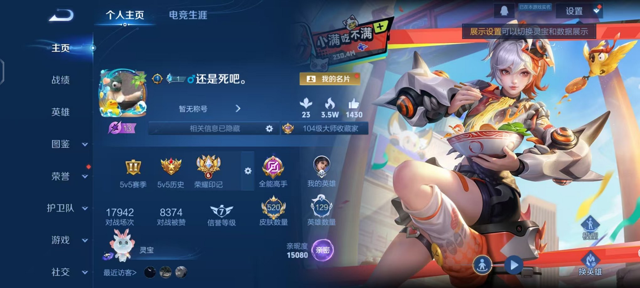 王者荣耀账号安卓QQ129英雄-520皮肤-【V10 520皮肤5水晶1无双6星元1珍品67传说可秒换绑】安卓QQ-12