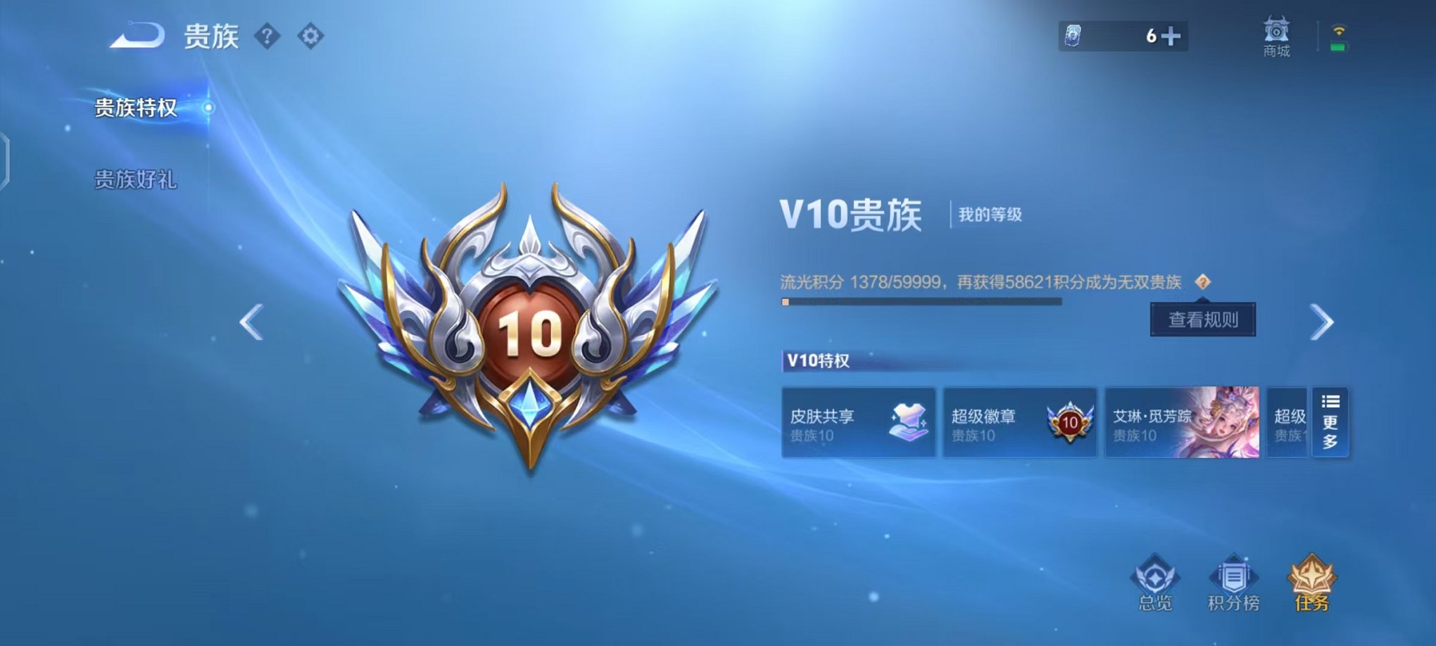 WZCMW4246690王者荣耀账号详情图2