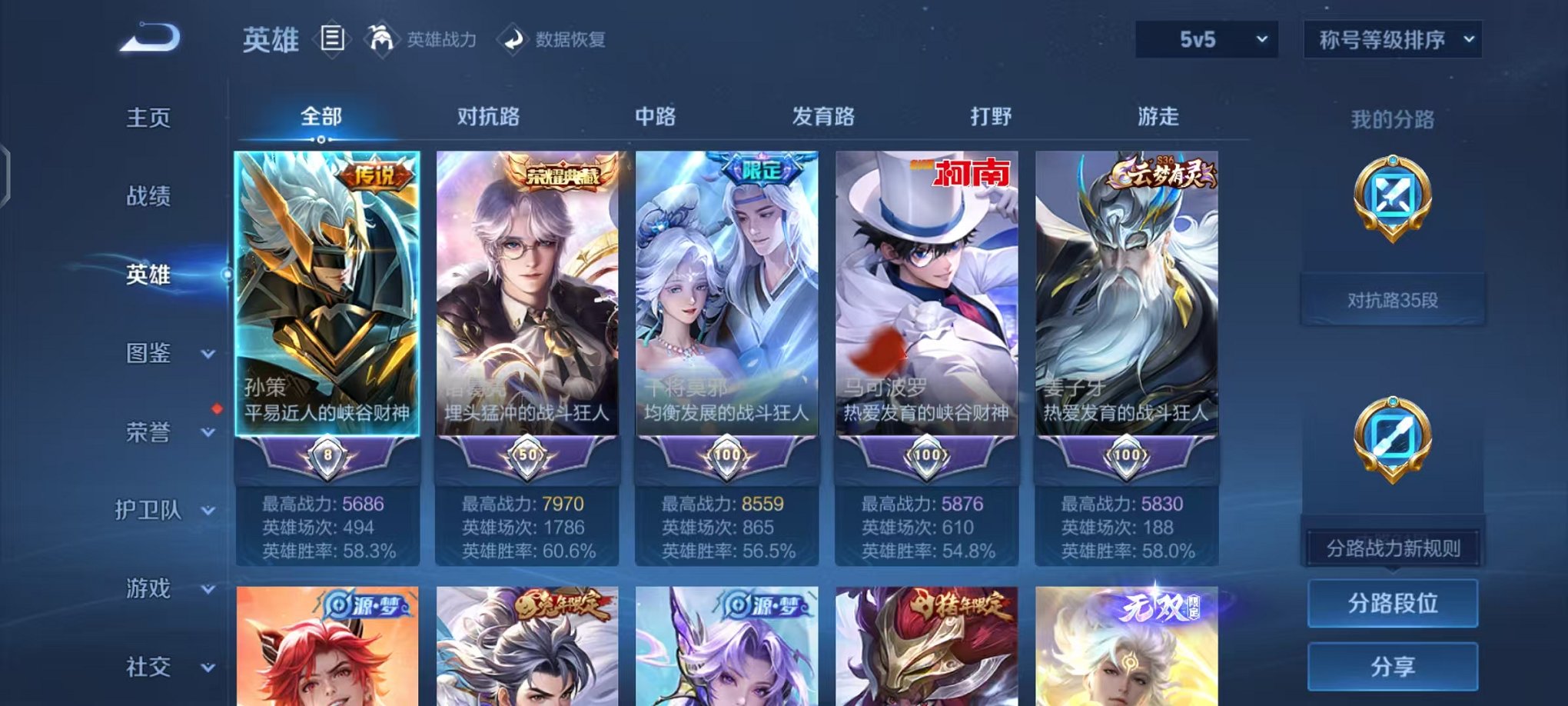 WZCMW4246690王者荣耀账号详情图3