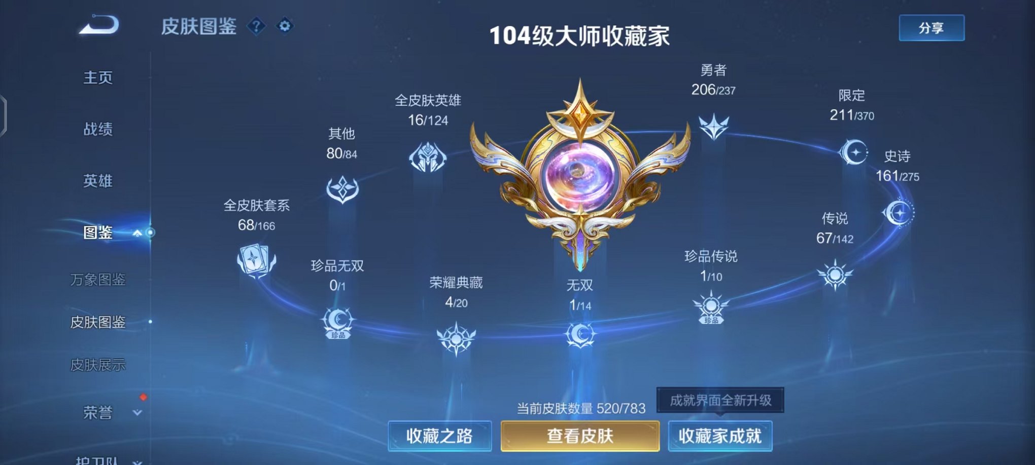 WZCMW4246690王者荣耀账号详情图4