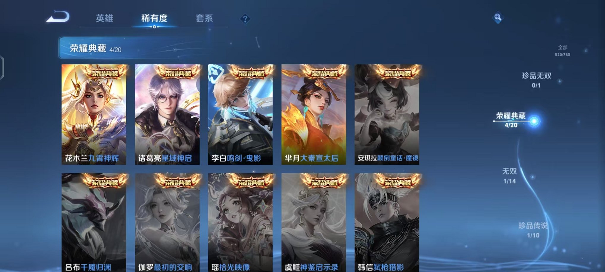 WZCMW4246690王者荣耀账号详情图5