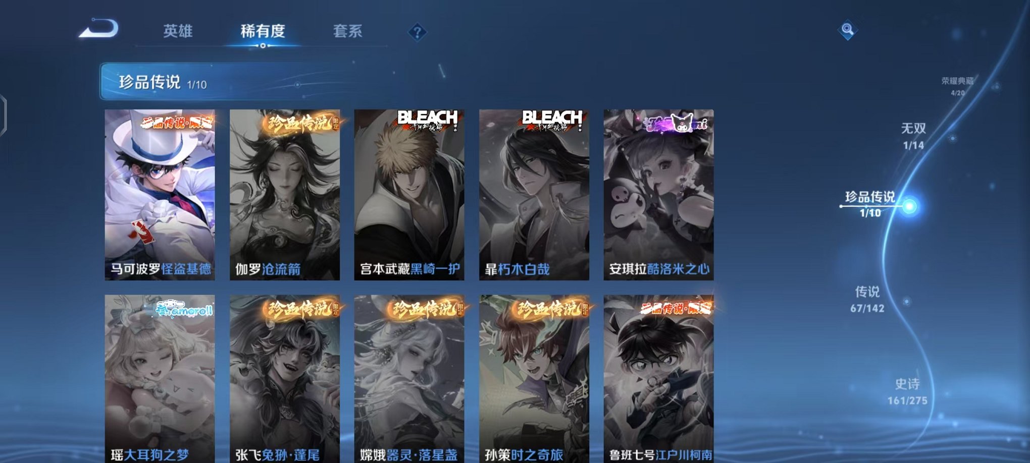 WZCMW4246690王者荣耀账号详情图7