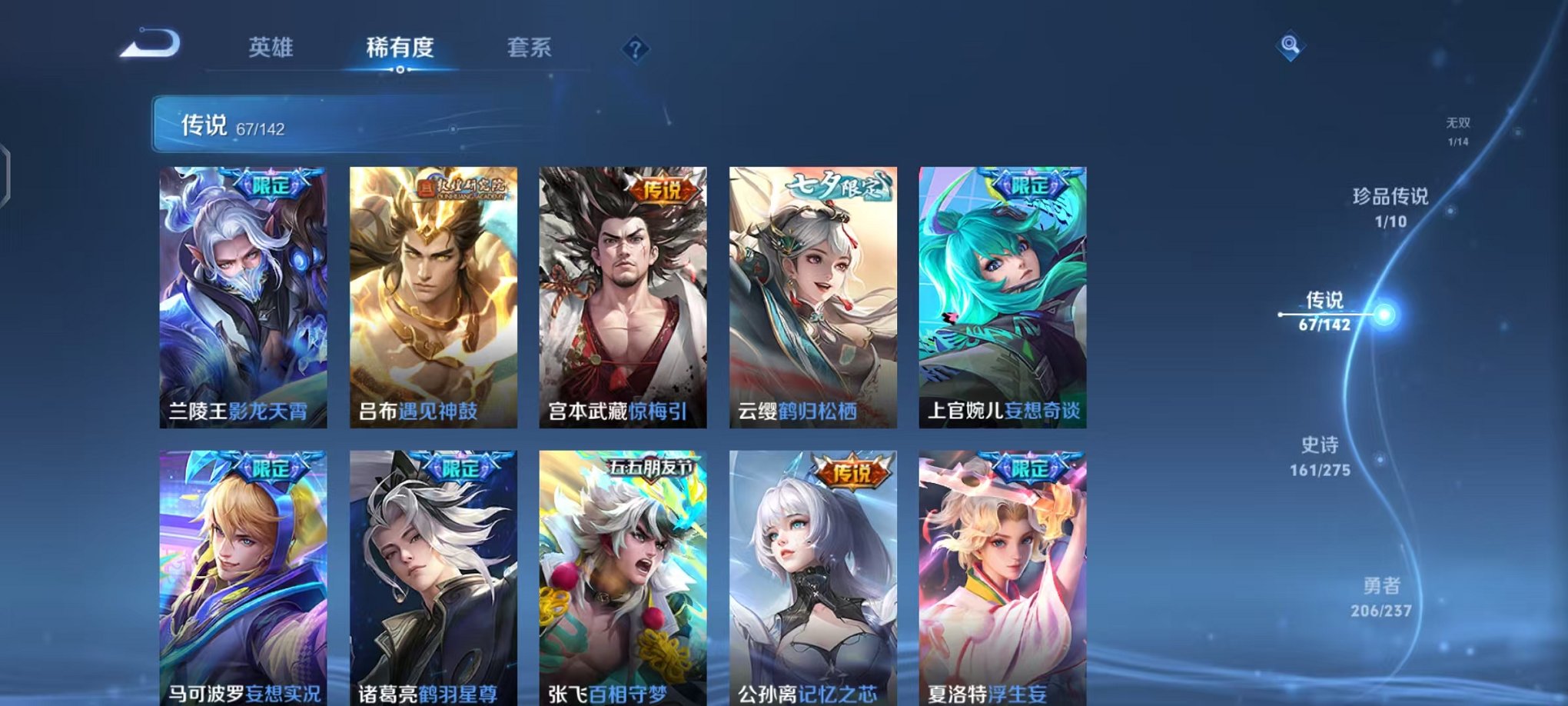 WZCMW4246690王者荣耀账号详情图10