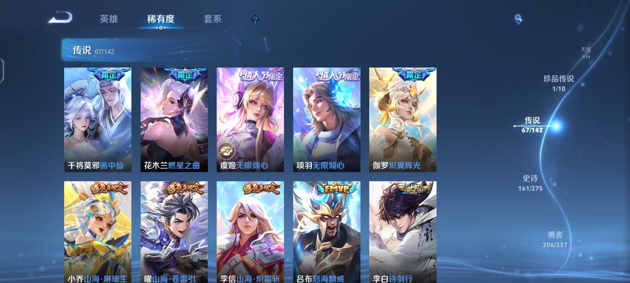 WZCMW4246690王者荣耀账号详情图11