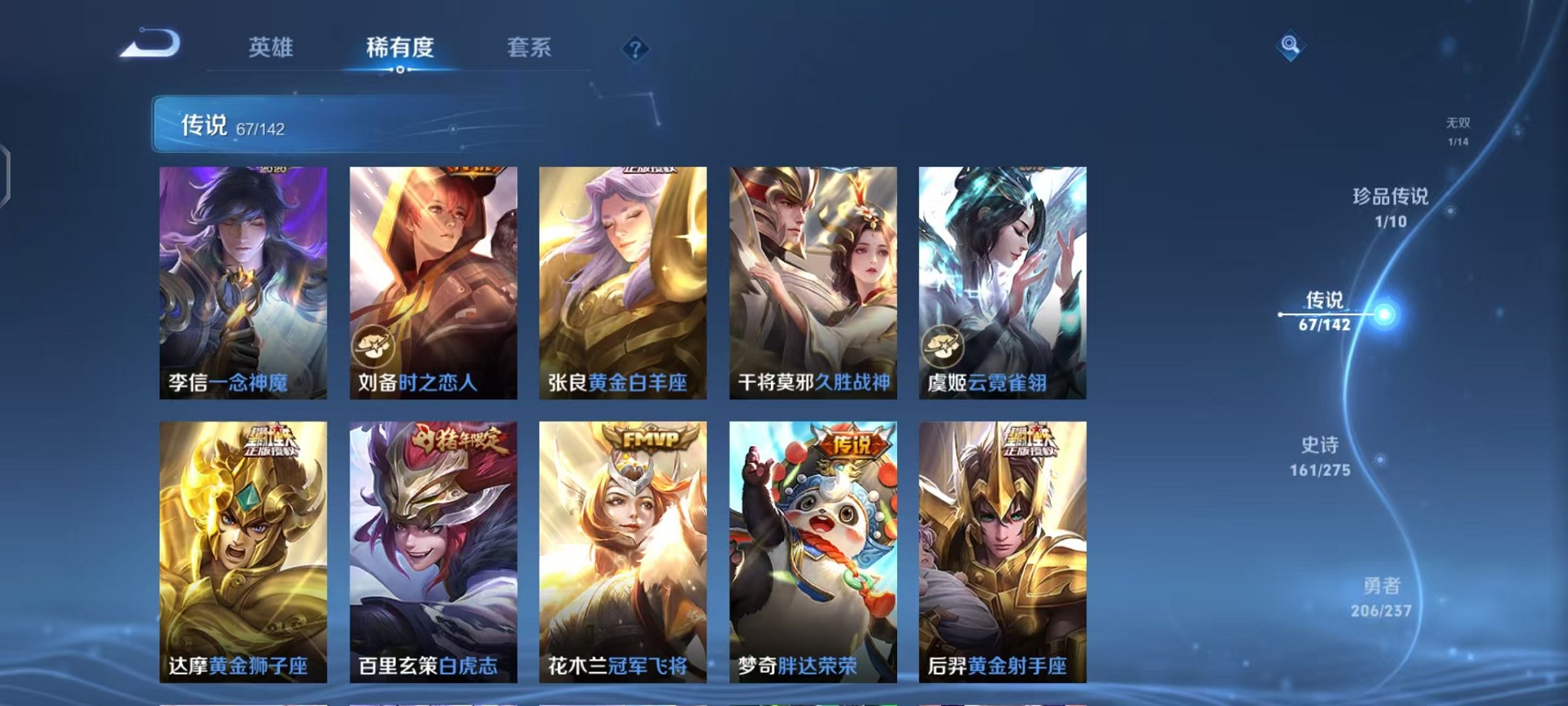 WZCMW4246690王者荣耀账号详情图13