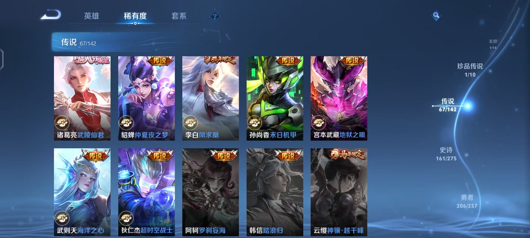 WZCMW4246690王者荣耀账号详情图14