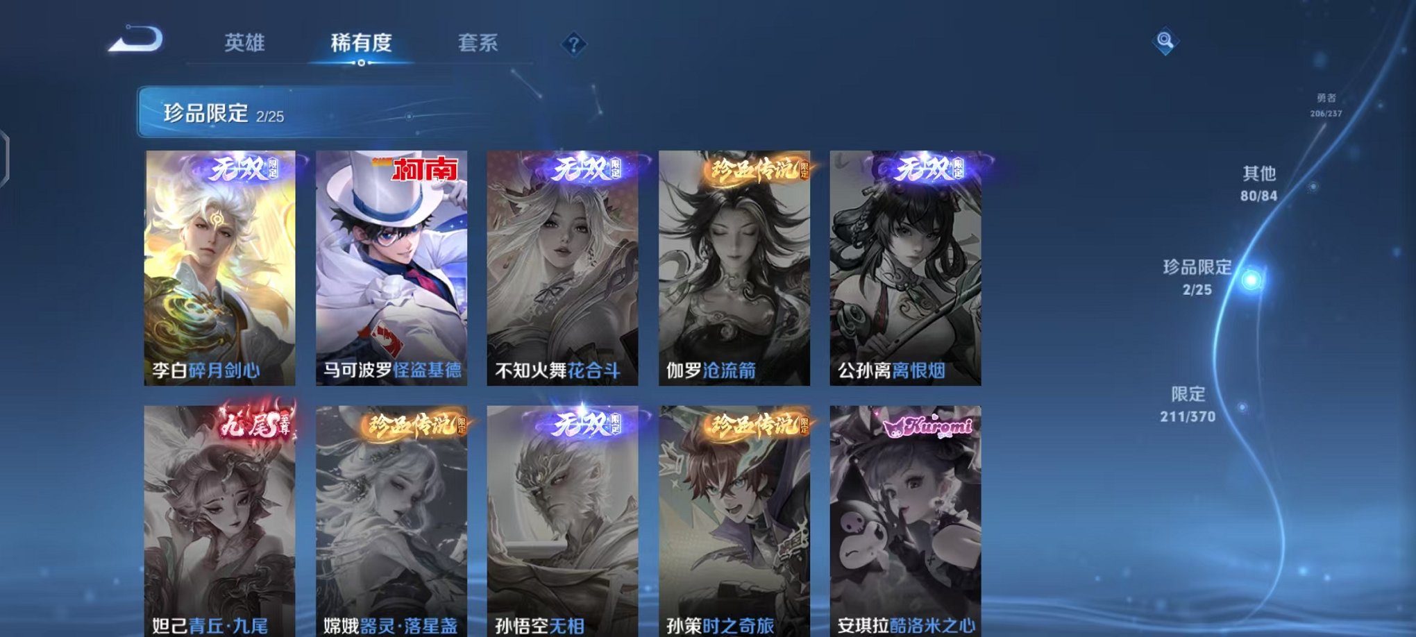 WZCMW4246690王者荣耀账号详情图15