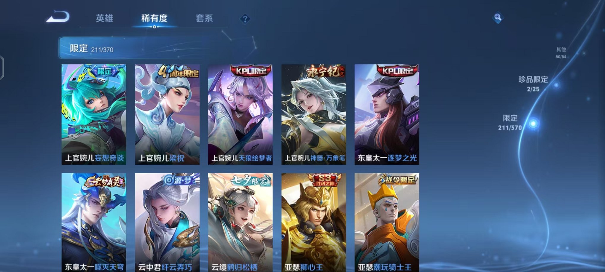 WZCMW4246690王者荣耀账号详情图16