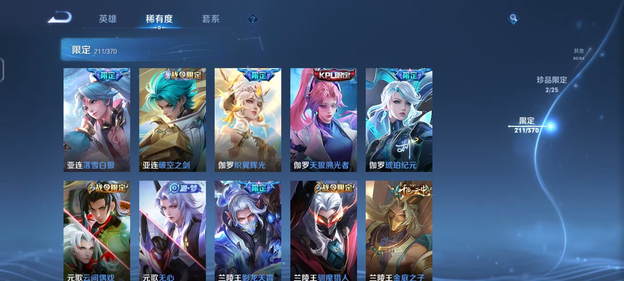 WZCMW4246690王者荣耀账号详情图17