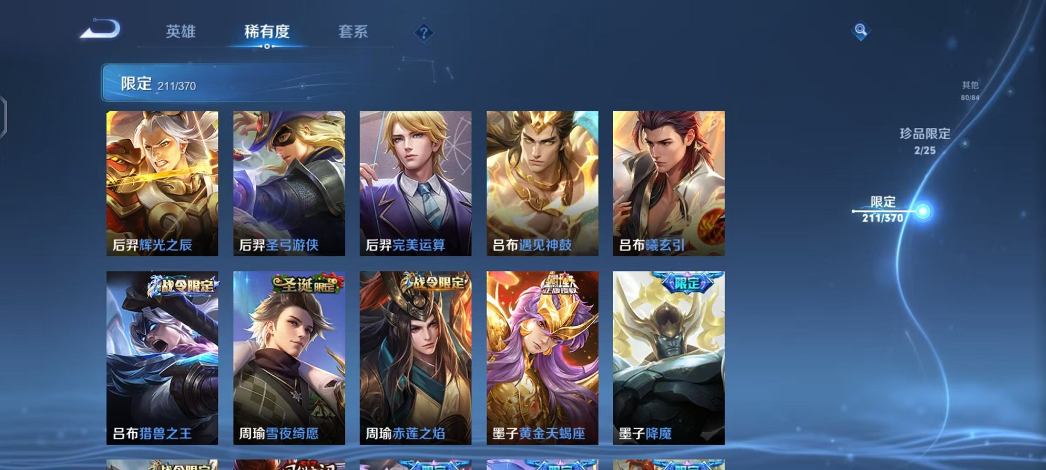 WZCMW4246690王者荣耀账号详情图19