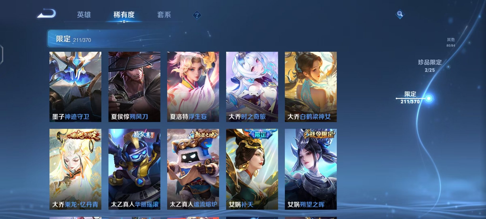 WZCMW4246690王者荣耀账号详情图20