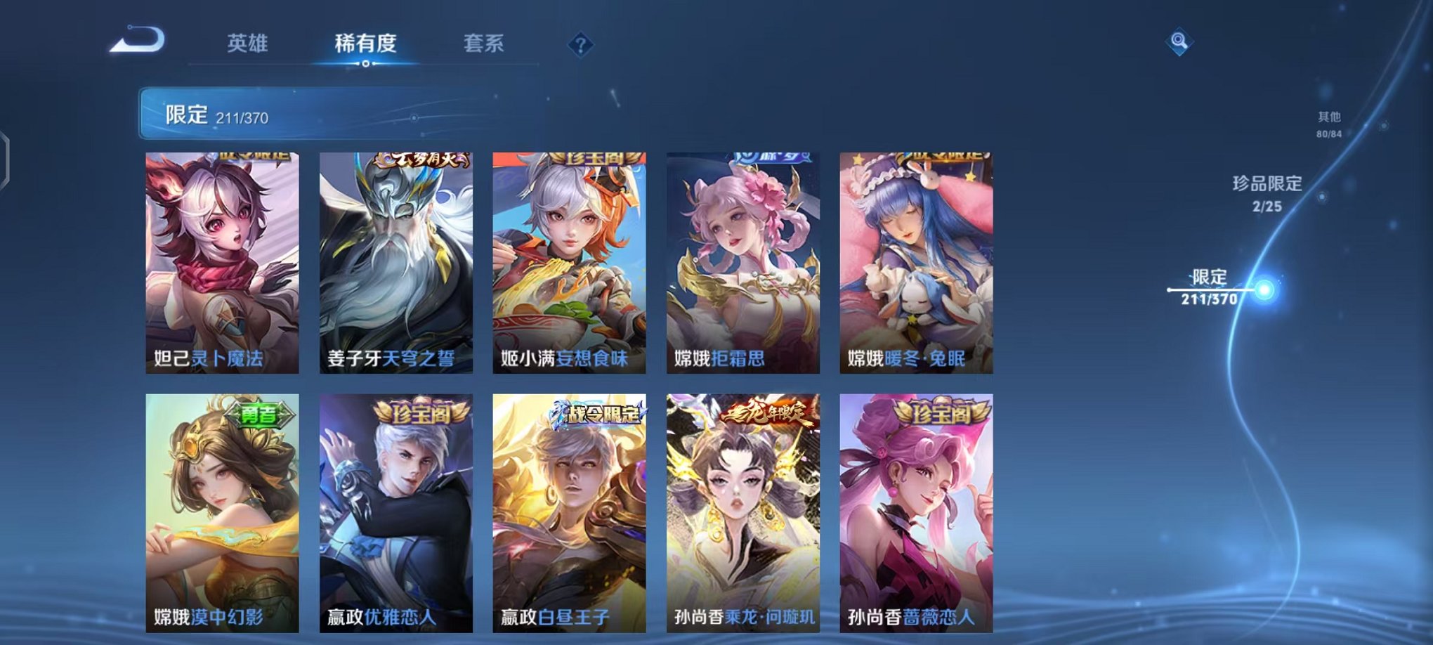 WZCMW4246690王者荣耀账号详情图21