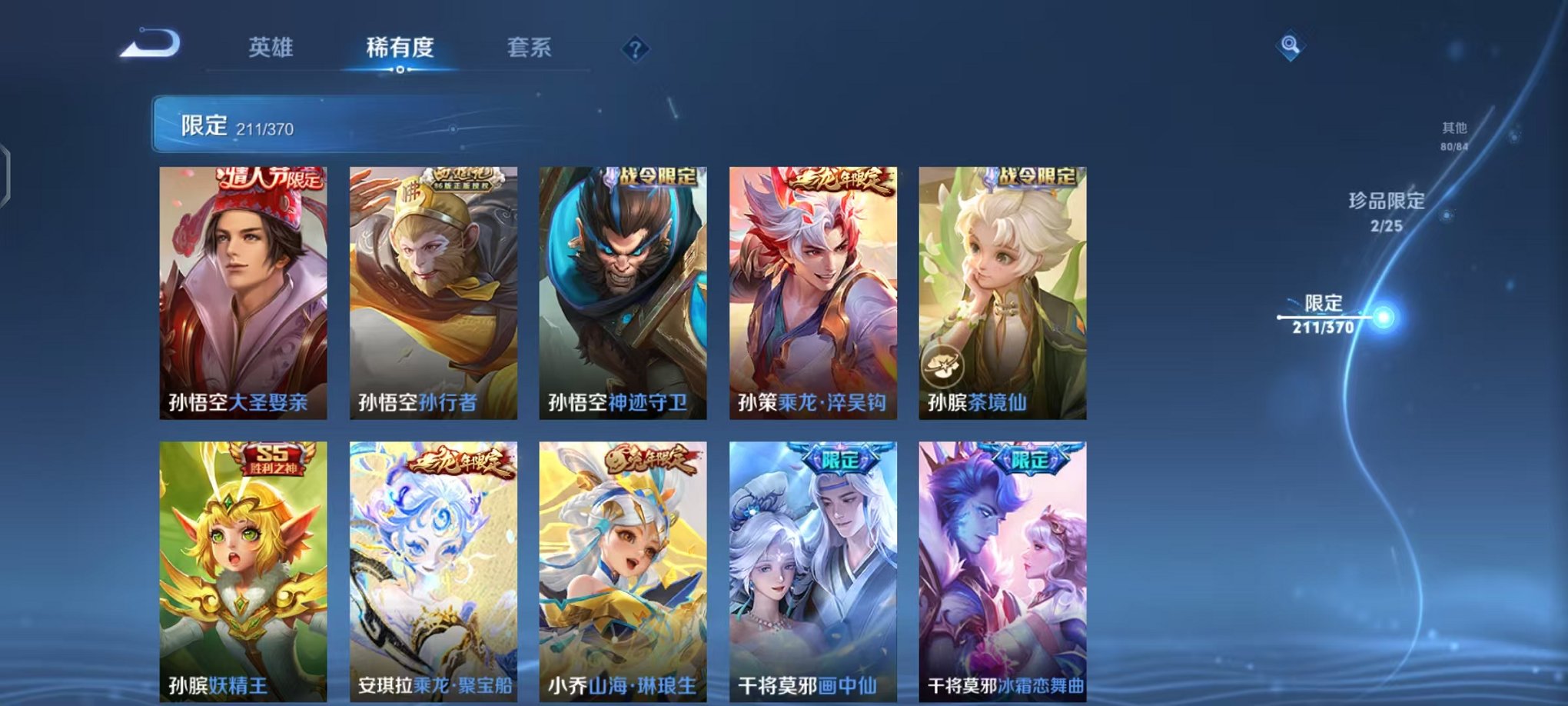 WZCMW4246690王者荣耀账号详情图22