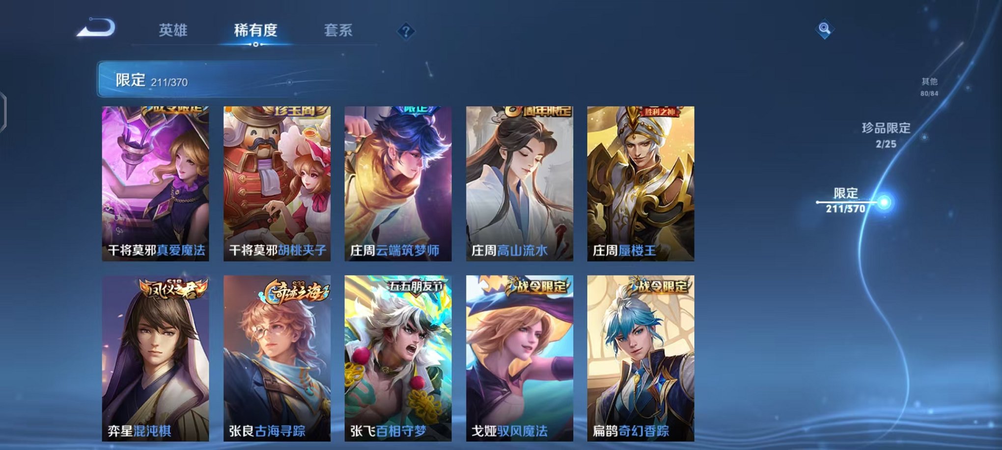 WZCMW4246690王者荣耀账号详情图23