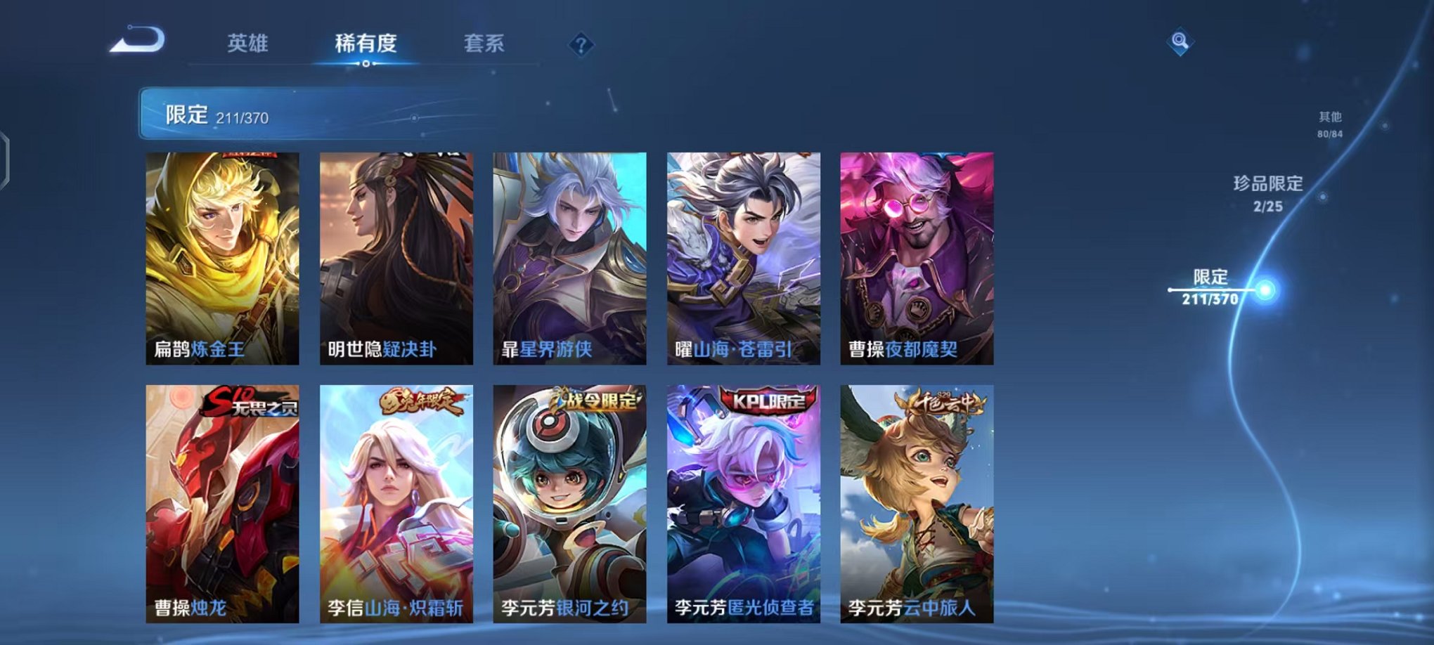 WZCMW4246690王者荣耀账号详情图24