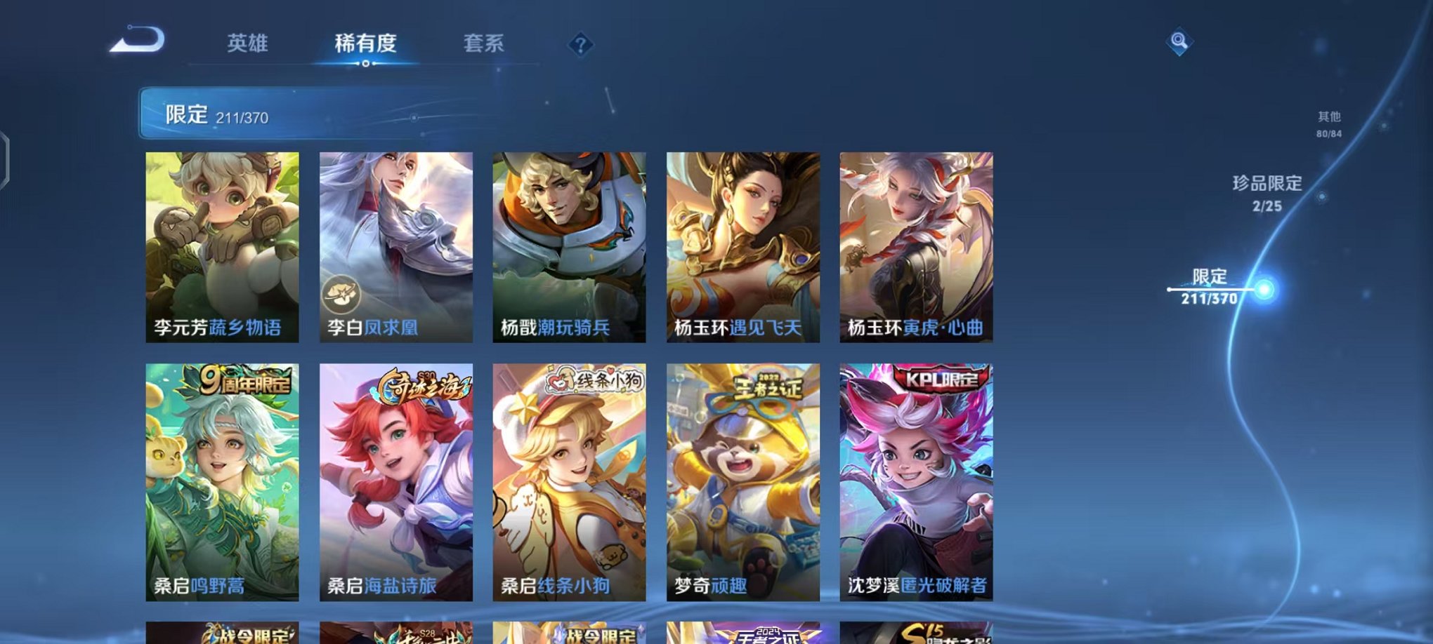 WZCMW4246690王者荣耀账号详情图25