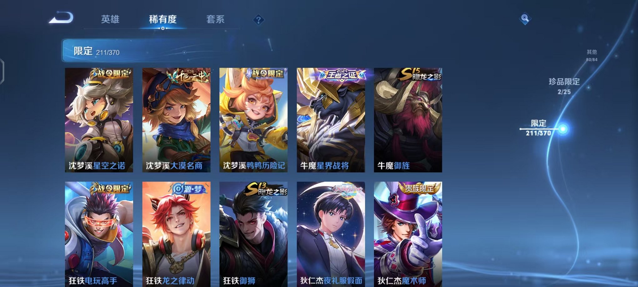 WZCMW4246690王者荣耀账号详情图26