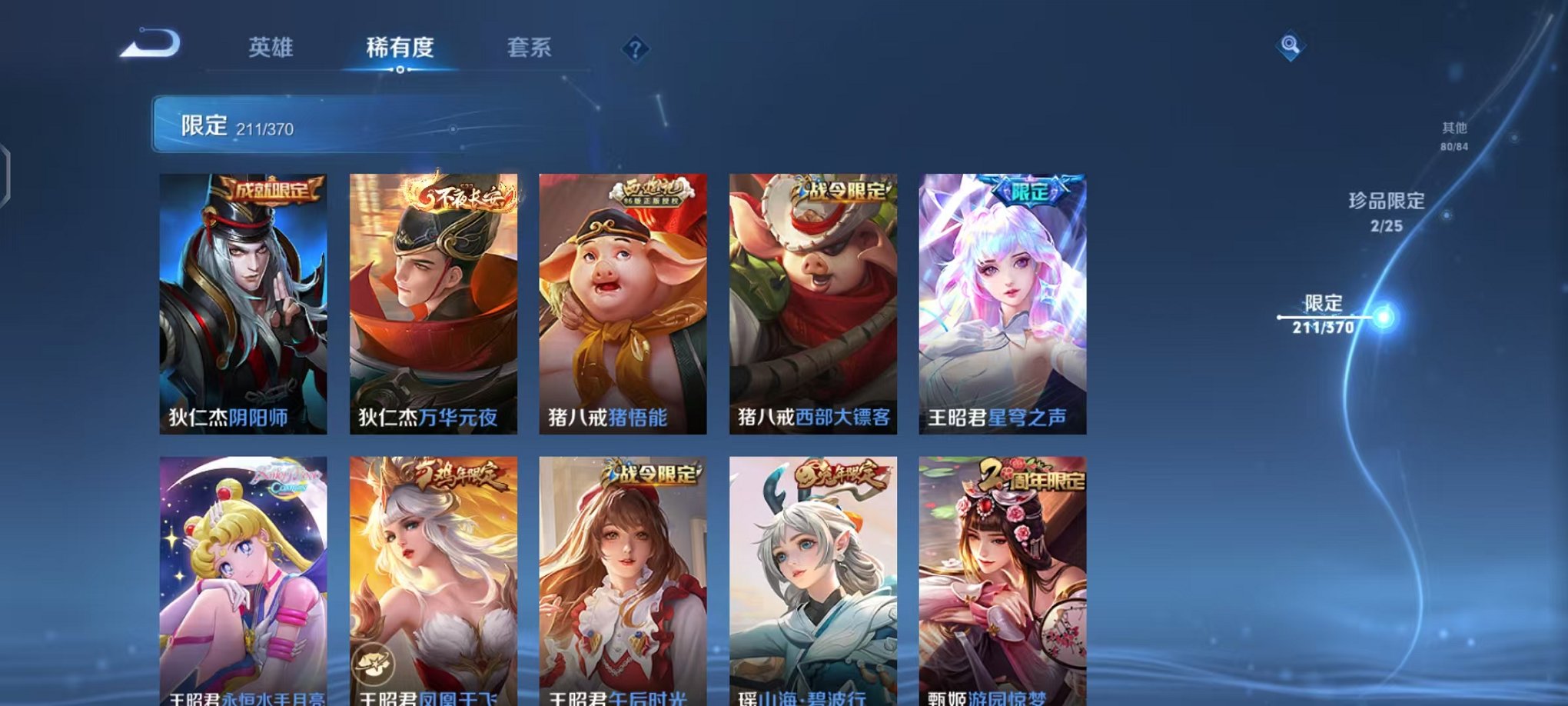 WZCMW4246690王者荣耀账号详情图27