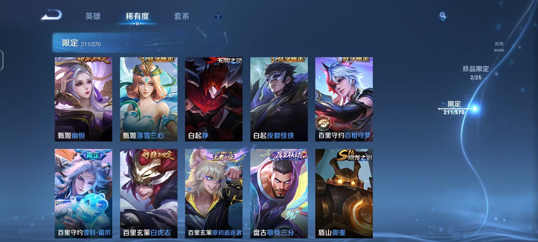 WZCMW4246690王者荣耀账号详情图28